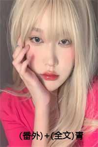 权力的游戏 黑夜将至