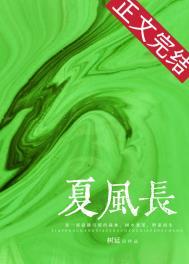 明淮江柚的结局