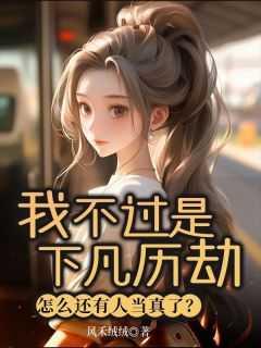 诸天召唤宝典 第1章
