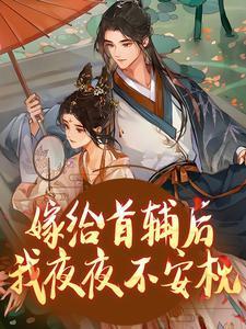 电视剧桃园小神医免费观看
