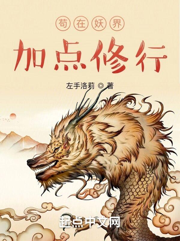 误惹豪门厉少的小娇妻故事讲的什么
