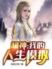 舞者(冰卷)(出版)