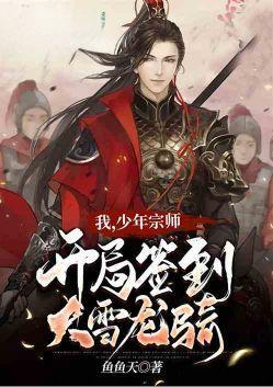 萧凡宋伊沐龙门天医