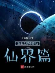 黑暗森林电影免费观看