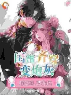 杠上偷心总裁免费全文