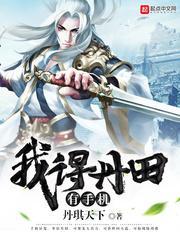 首席的亿万新娘完整版