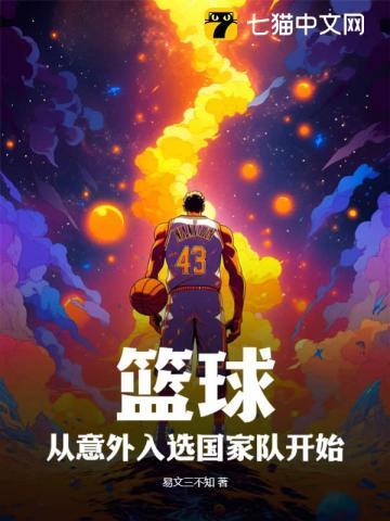 苏晚晚顾君衍的免费阅读笔趣阁