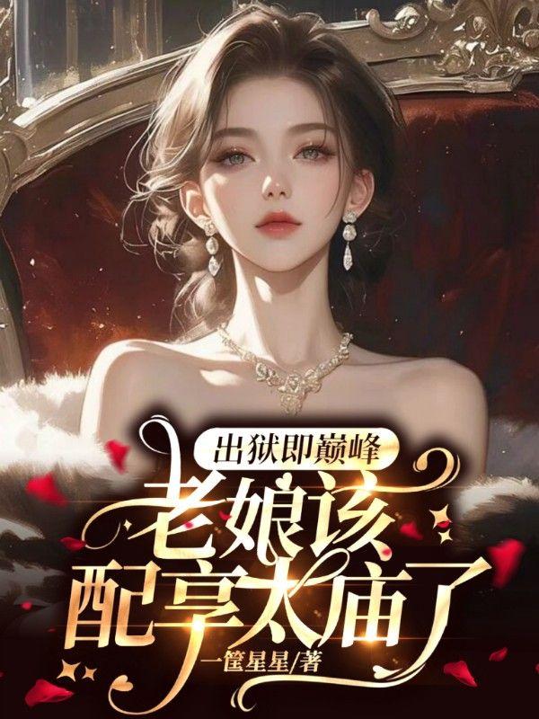 小海豚在虐文乘风破浪txt