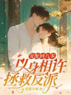 快穿女配之娱乐圈攻略