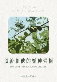 闪婚成宠海彤战胤免费阅读全文