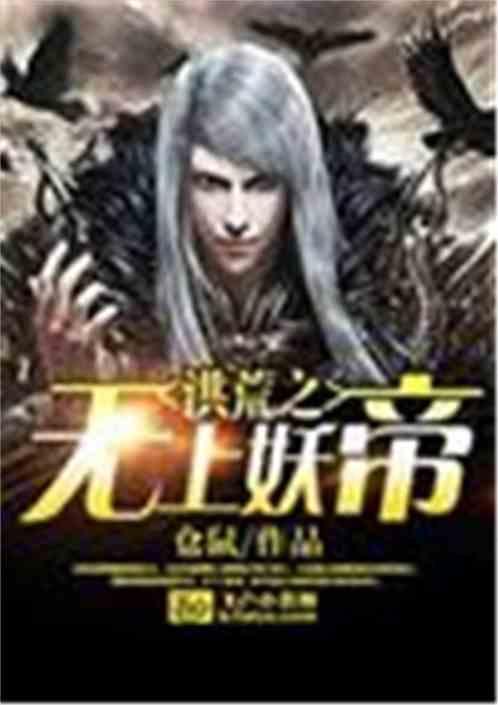 魔鬼的体温笔趣阁