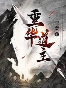 我靠极限运动封神免费