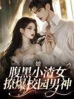 我是科技大帝TXT奇书网