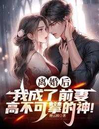 快穿撩人失足boss拯救计划笔趣阁