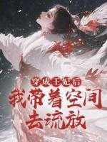 小豆蔻TXT