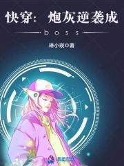 异世丹狂 诸葛卧龙