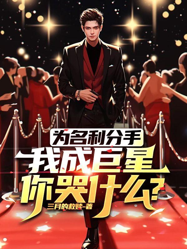异世丹狂女主角