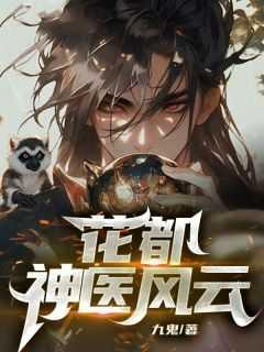 末世之生存为王