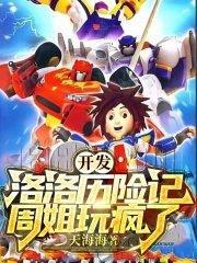 银河称霸指南 白面黑厮