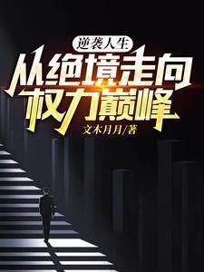 这个世界很危险男主几个老婆