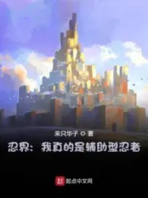 我们永远炙热全文免费阅读无弹窗