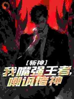 亿亿兆神豪的开挂人生番茄