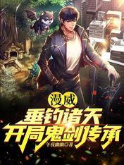 网游开局获得龙族血脉