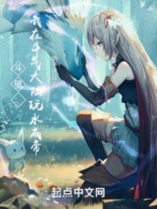 无尽神装在都市
