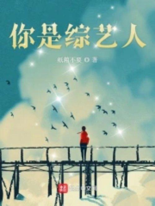 超时空主播民国