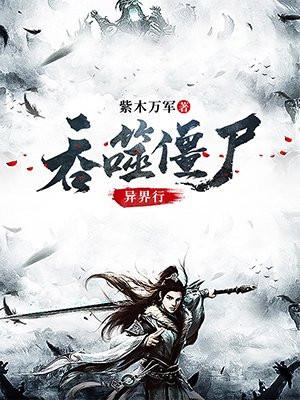 混沌天帝诀楚剑