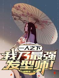 莲卿的朕独宠你一人感不感动