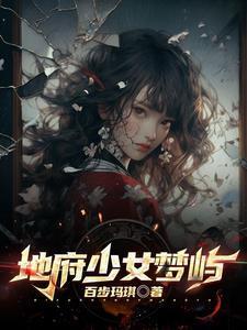 星际奶爸绍兴十一郎