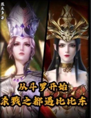 偏爱作对 宋秉文 江澄子