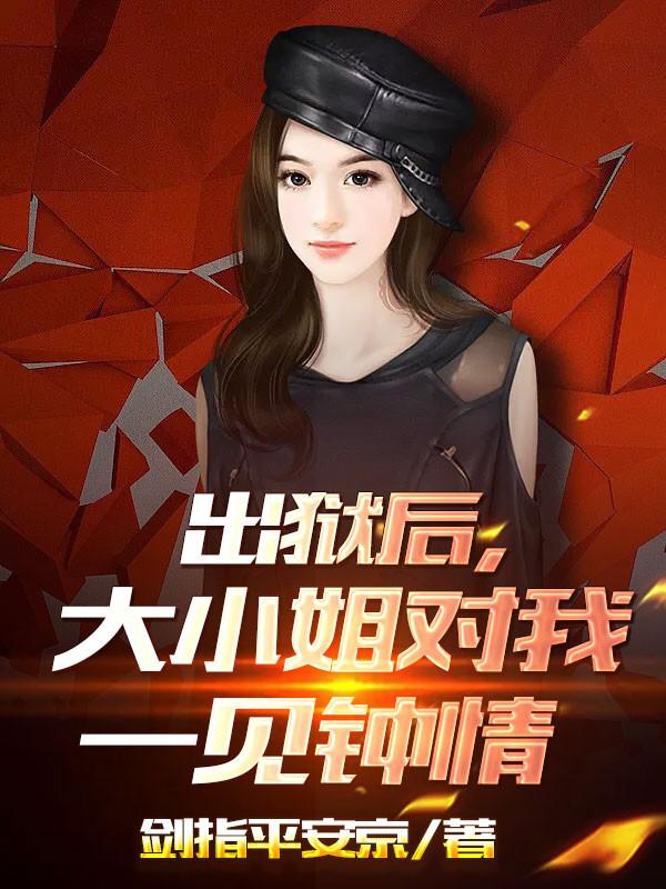 偏爱作对 虚小花