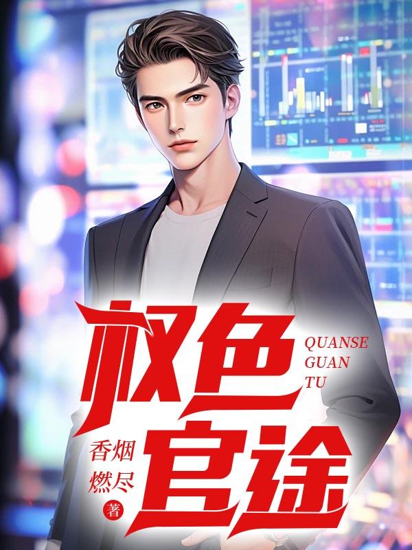 恋爱法则游戏