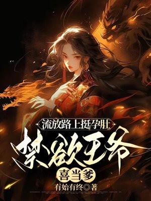 无敌副村长全本免费听