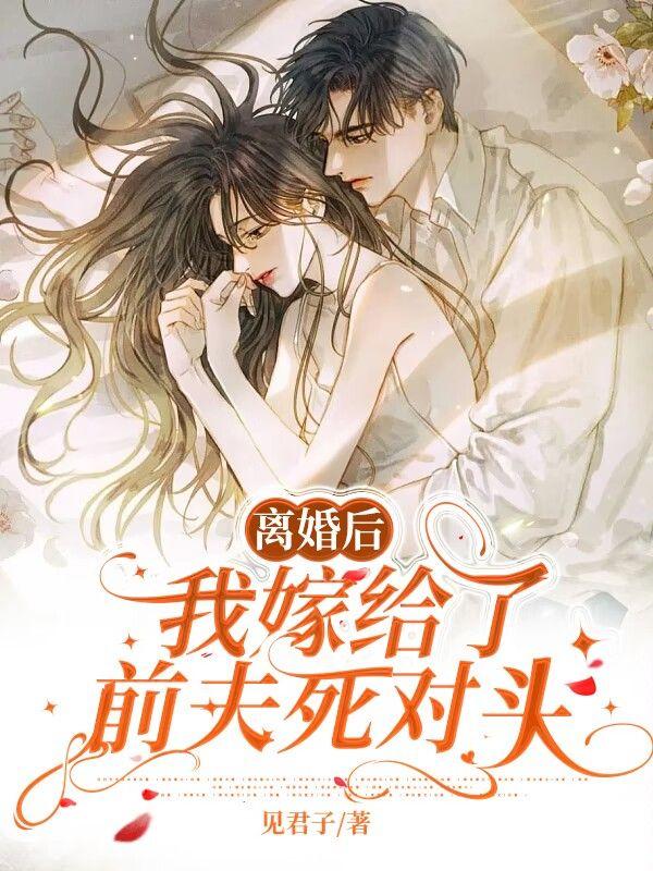 无敌副村长全本免费阅读