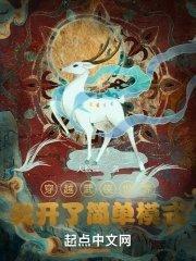 战破星河全文免费阅读