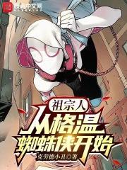 最强位面店主TXT