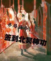 最终末日守护者