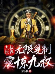 战神之帝狼归来精校版