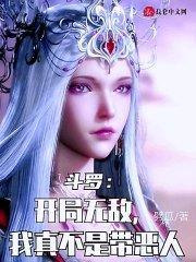 偷花小神医