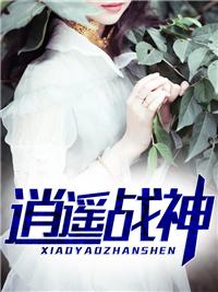 史上最强炼气期百度百科
