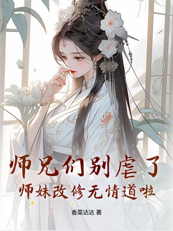 摄政王的小厨娘(美食)