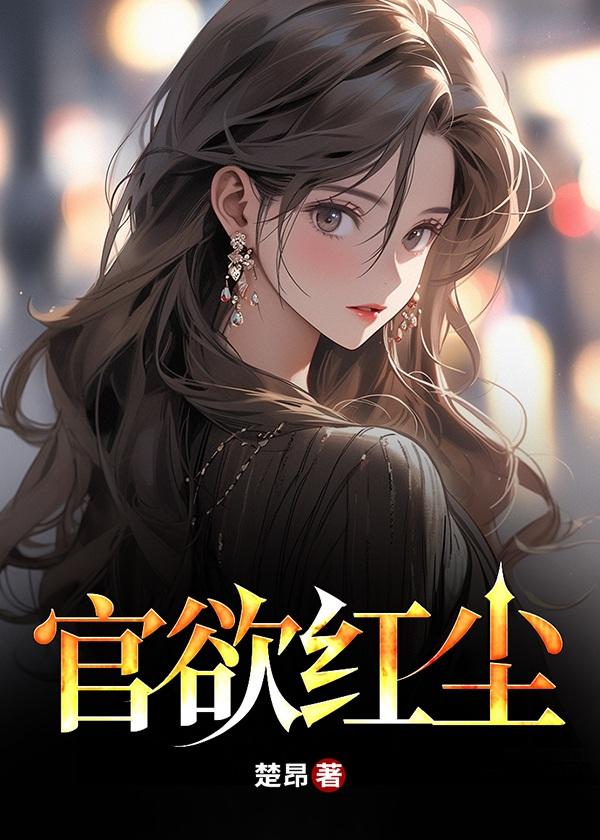 火焰王子 起点