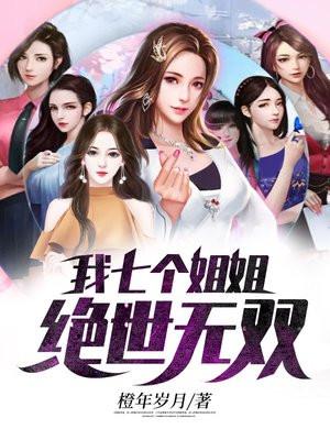 花神录(全)