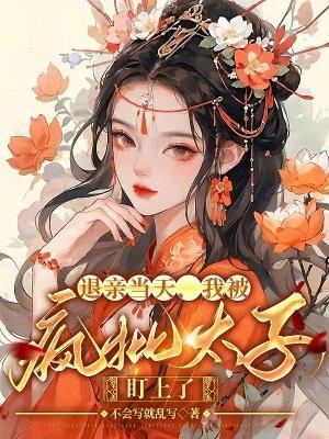 耀世麟王TXT免费