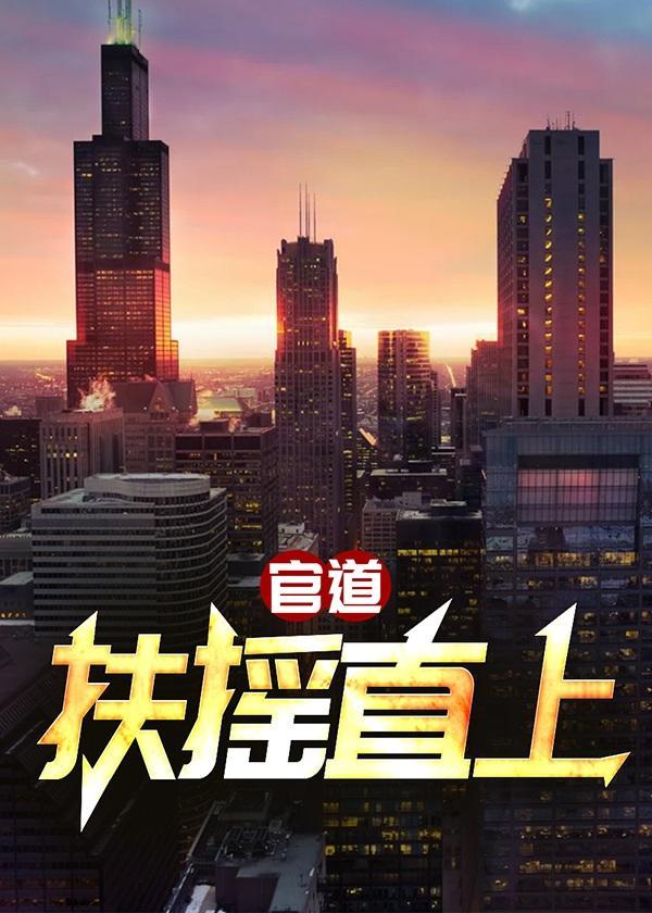 两个徒弟争着做我道侣 山有青木