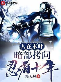 穿越双修问仙路