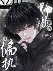 深渊独行TXT